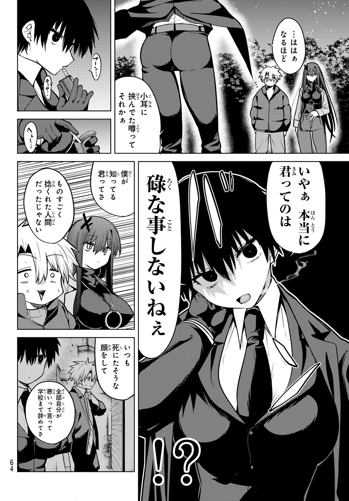 Kurotsuki no Yaergnacht Chap 52 - Next Chap 53