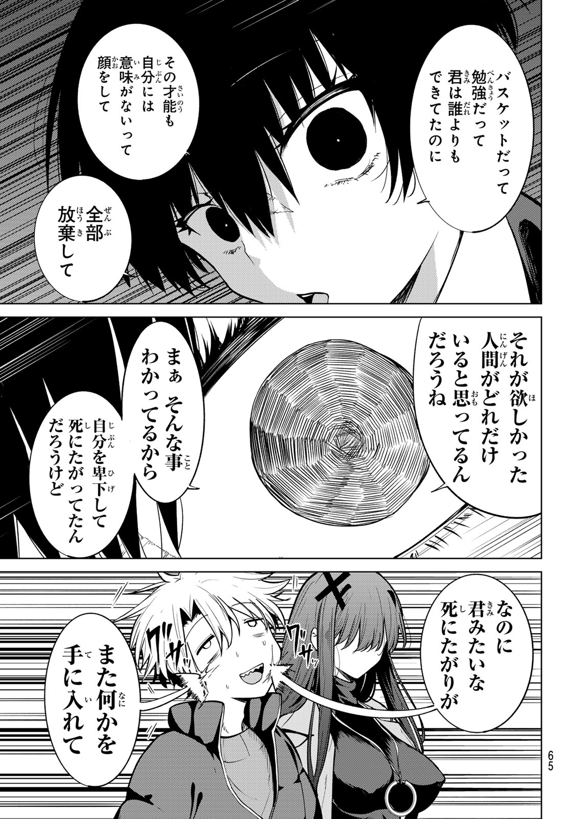 Kurotsuki no Yaergnacht Chap 52 - Next Chap 53