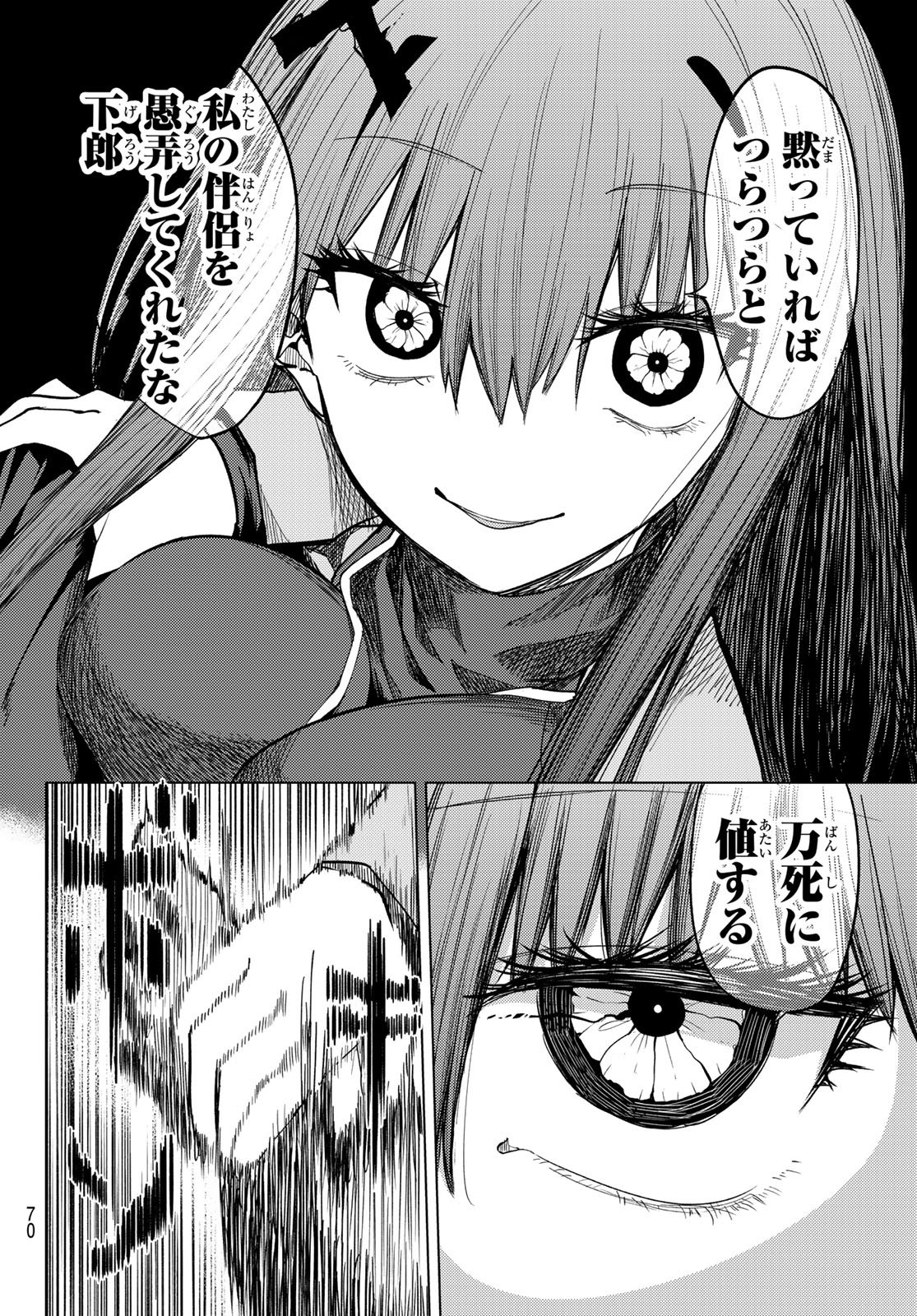 Kurotsuki no Yaergnacht Chap 52 - Next Chap 53