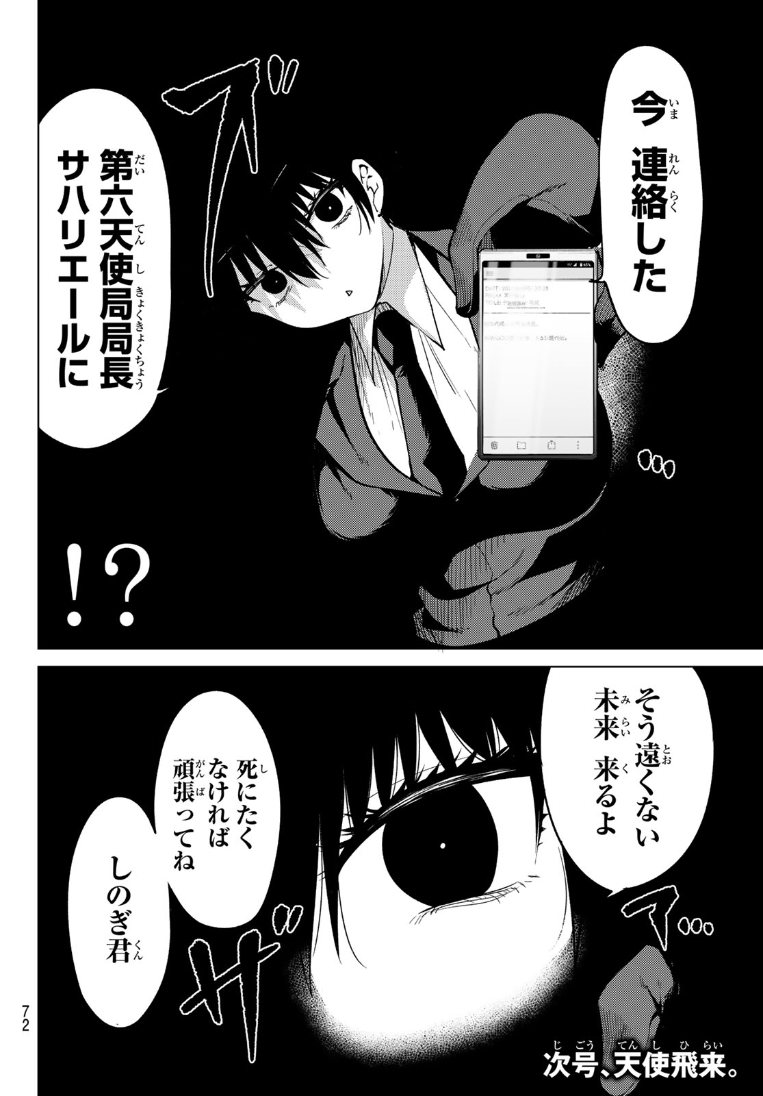 Kurotsuki no Yaergnacht Chap 52 - Next Chap 53