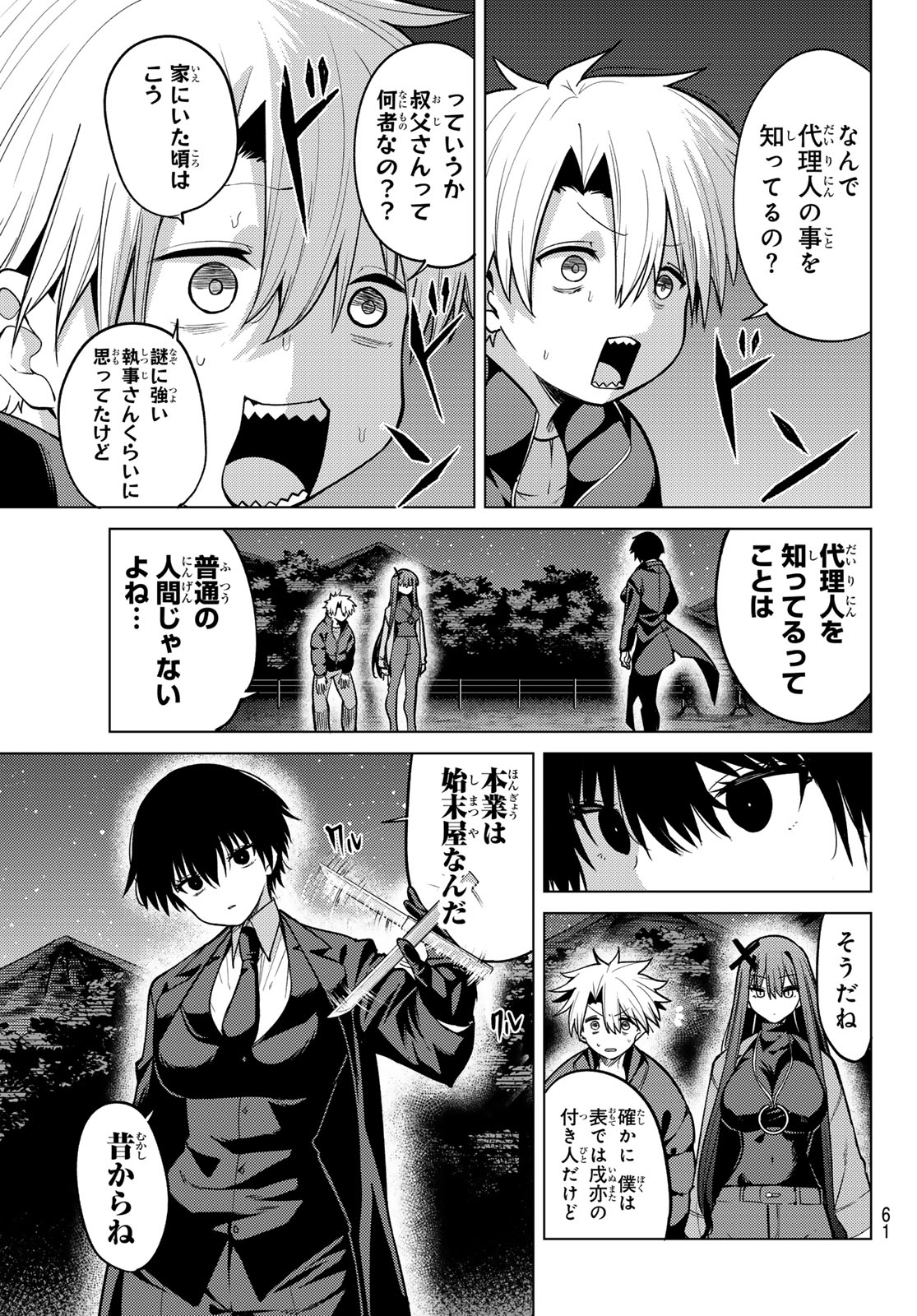 Kurotsuki no Yaergnacht Chap 52 - Next Chap 53