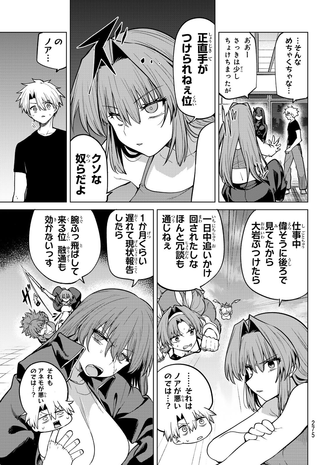 Kurotsuki no Yaergnacht Chap 53 - Next Chap 54