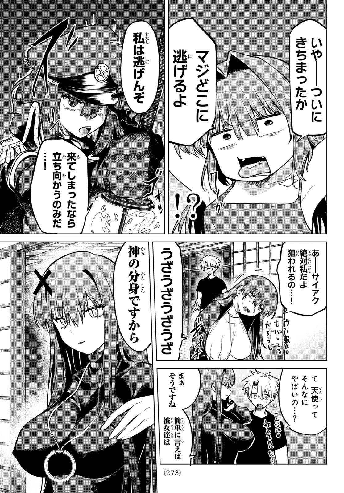 Kurotsuki no Yaergnacht Chap 53 - Next Chap 54