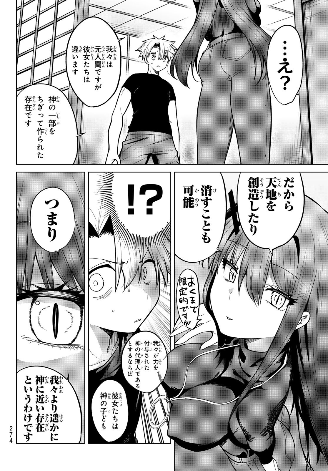 Kurotsuki no Yaergnacht Chap 53 - Next Chap 54