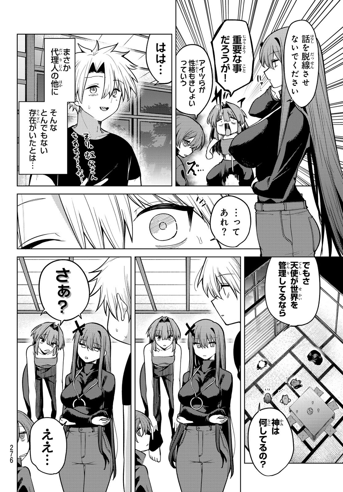 Kurotsuki no Yaergnacht Chap 53 - Next Chap 54