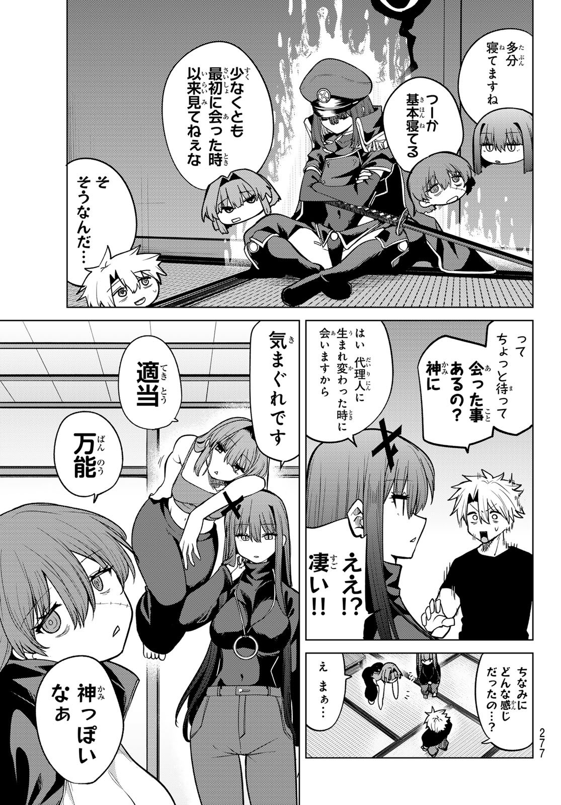 Kurotsuki no Yaergnacht Chap 53 - Next Chap 54