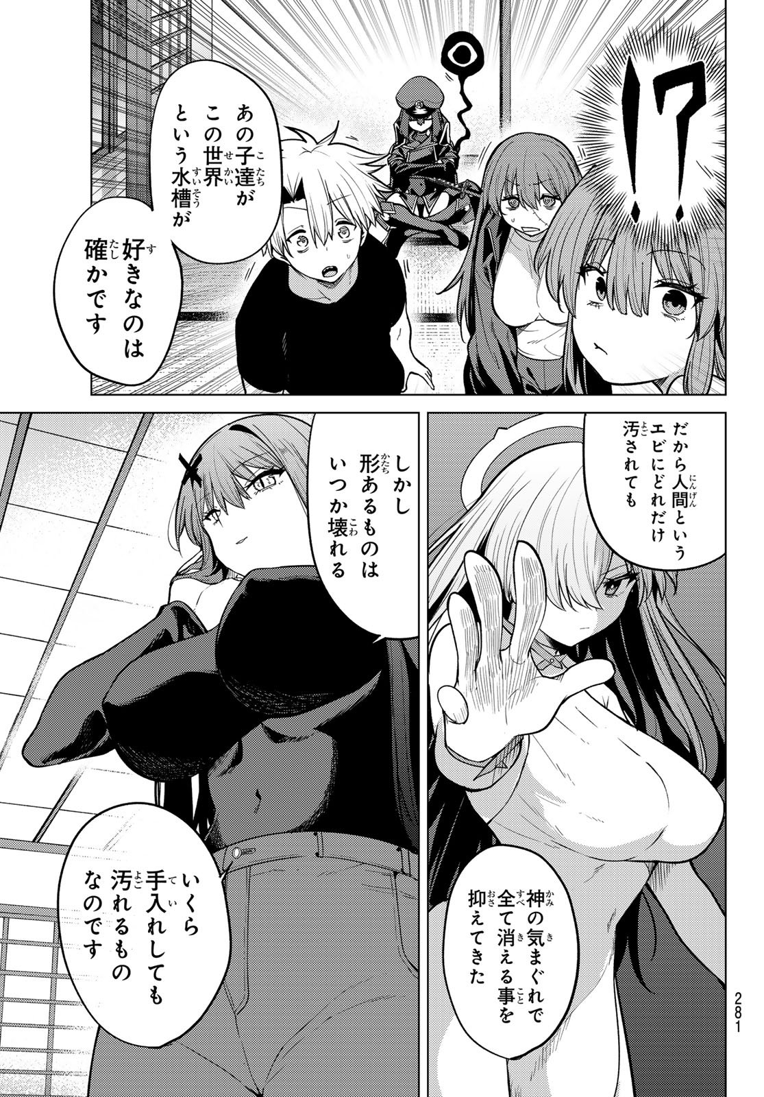 Kurotsuki no Yaergnacht Chap 53 - Next Chap 54