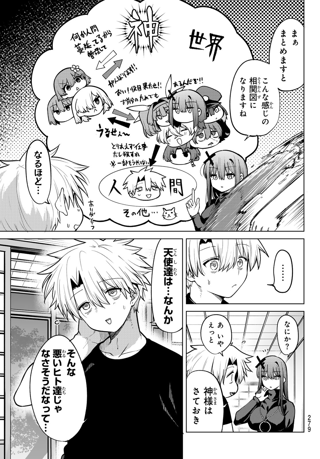 Kurotsuki no Yaergnacht Chap 53 - Next Chap 54