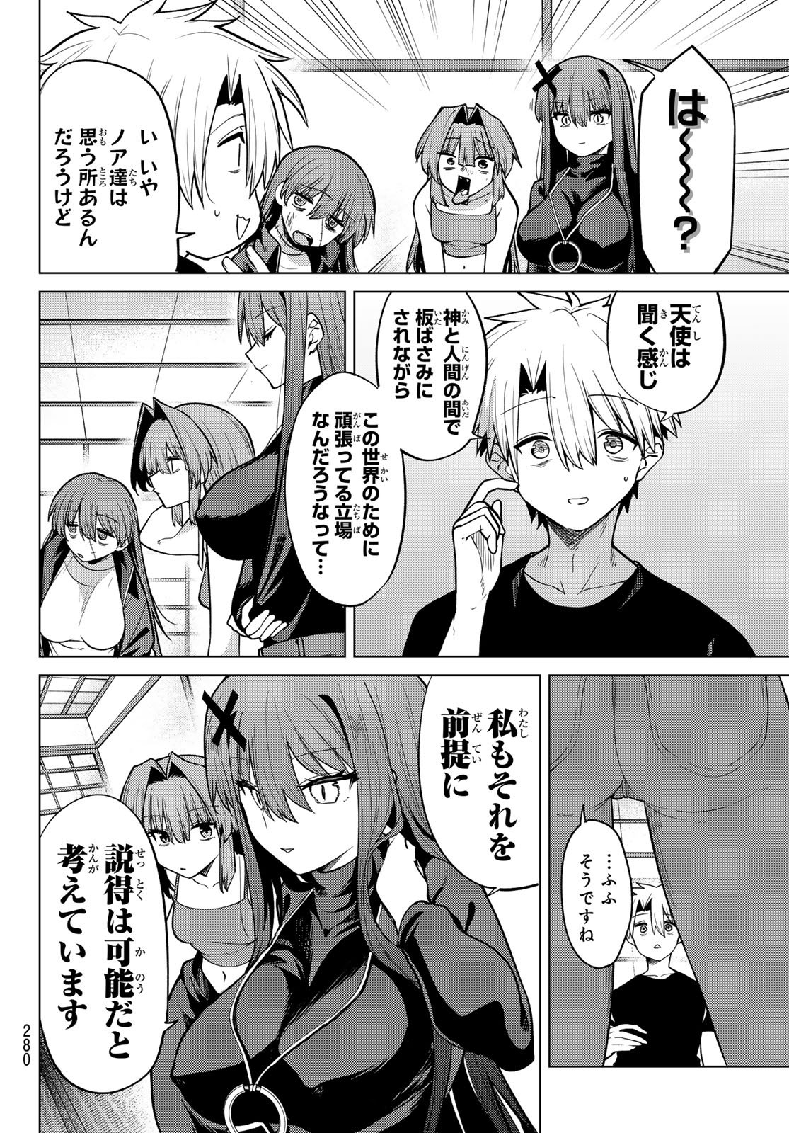 Kurotsuki no Yaergnacht Chap 53 - Next Chap 54