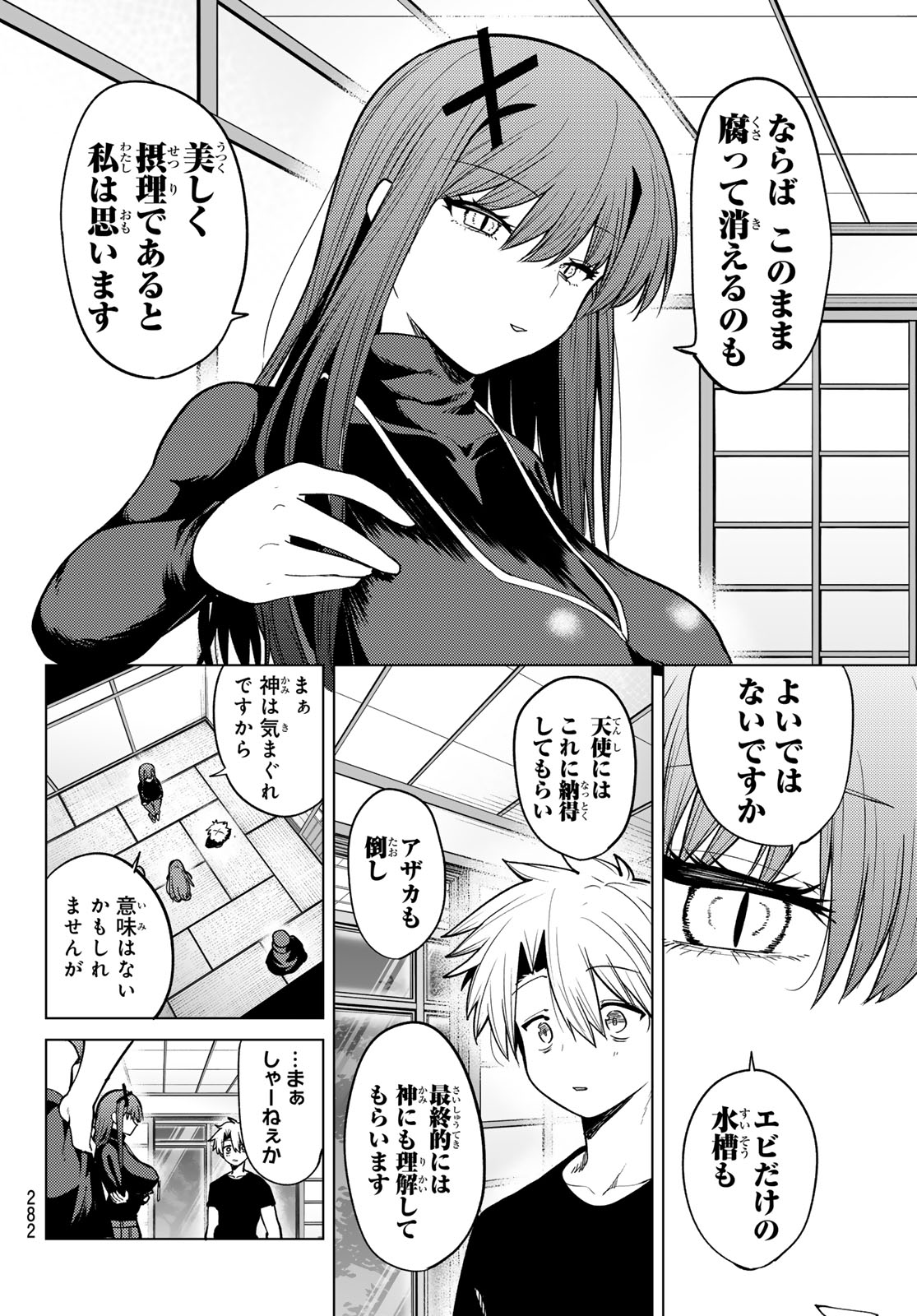 Kurotsuki no Yaergnacht Chap 53 - Next Chap 54