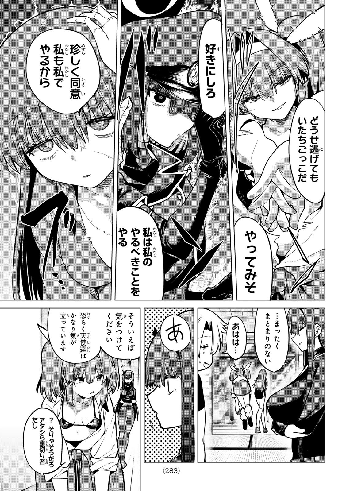 Kurotsuki no Yaergnacht Chap 53 - Next Chap 54