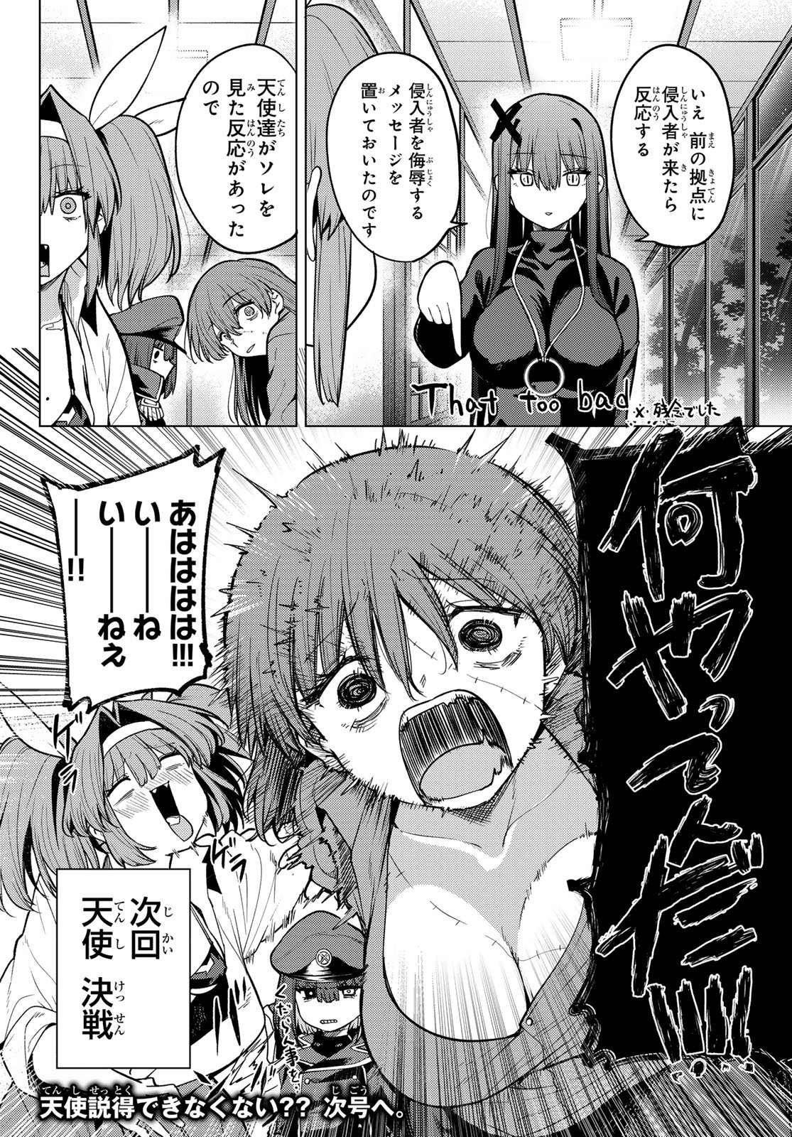 Kurotsuki no Yaergnacht Chap 53 - Next Chap 54