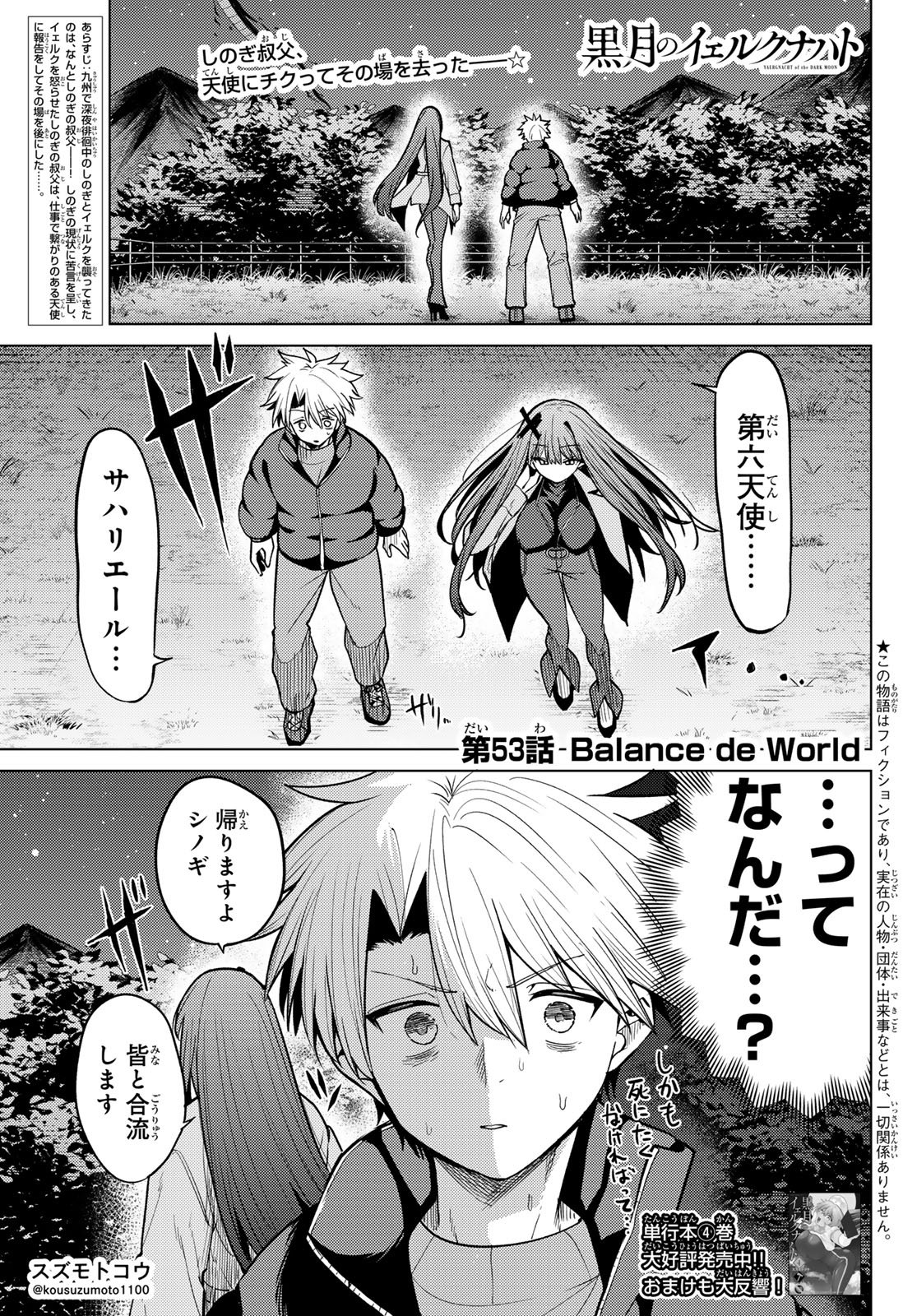 Kurotsuki no Yaergnacht Chap 53 - Next Chap 54