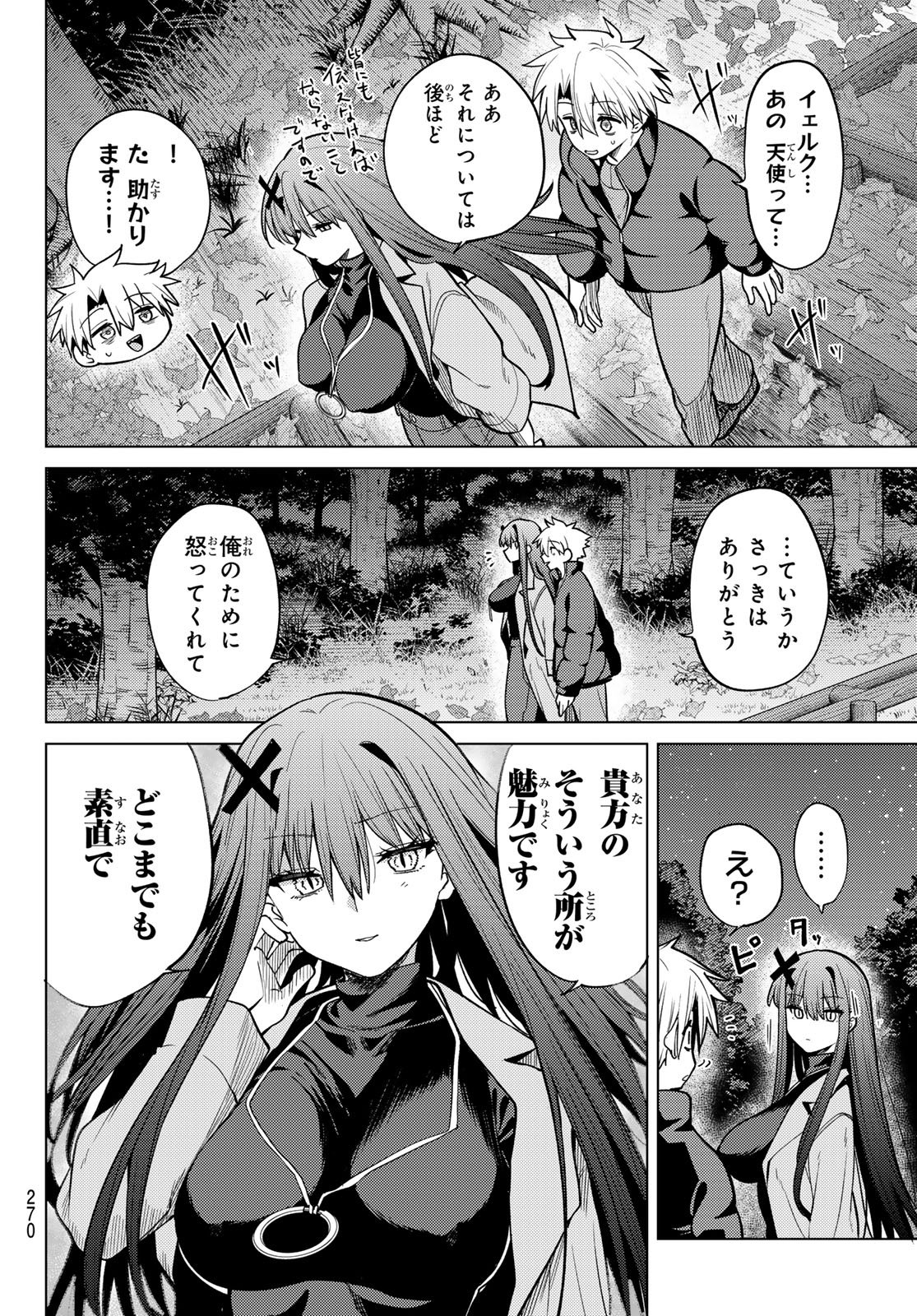 Kurotsuki no Yaergnacht Chap 53 - Next Chap 54