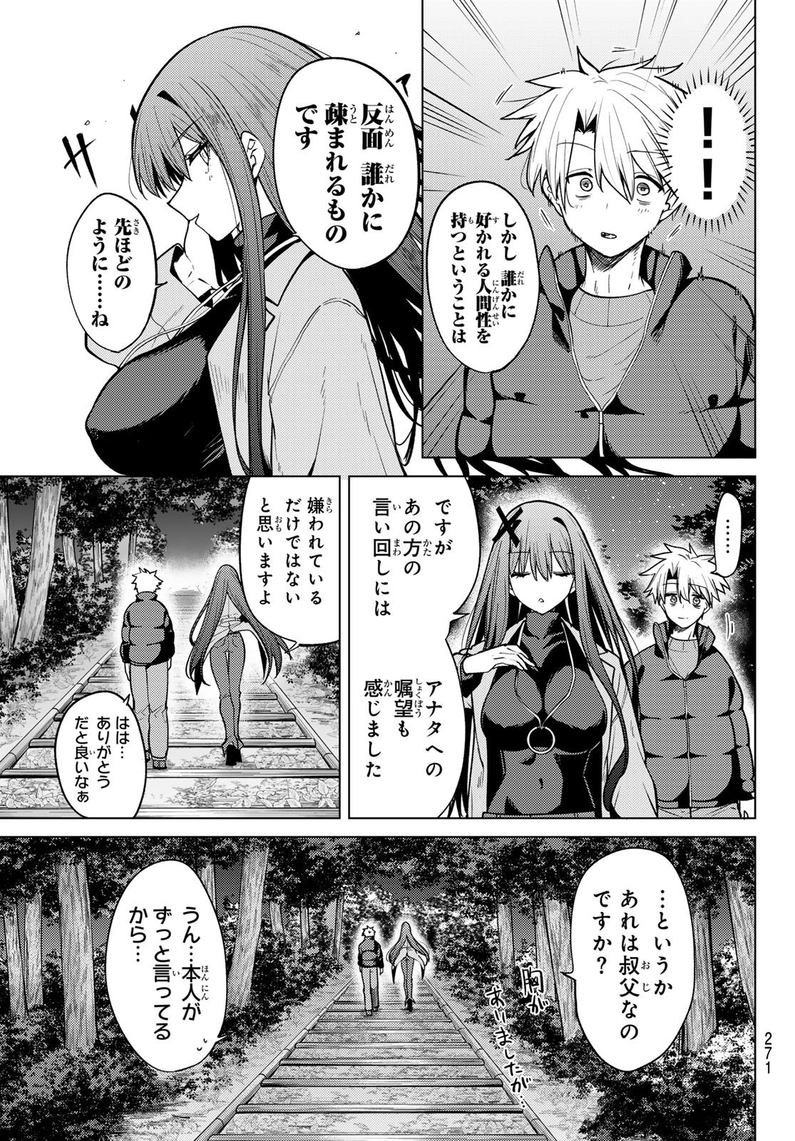 Kurotsuki no Yaergnacht Chap 53 - Next Chap 54