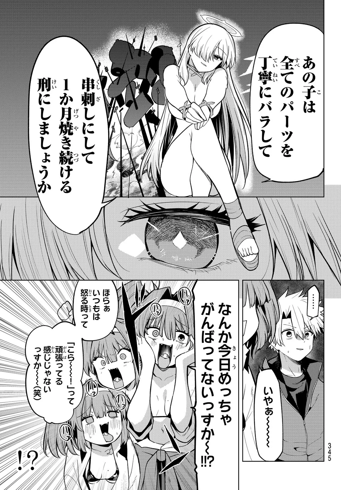 Kurotsuki no Yaergnacht Chap 54 - Next Chap 55