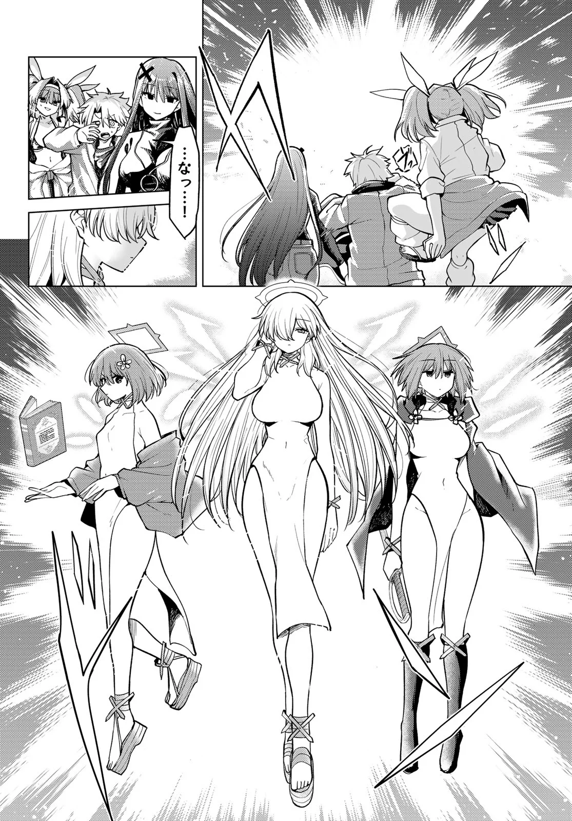Kurotsuki no Yaergnacht Chap 54 - Next Chap 55