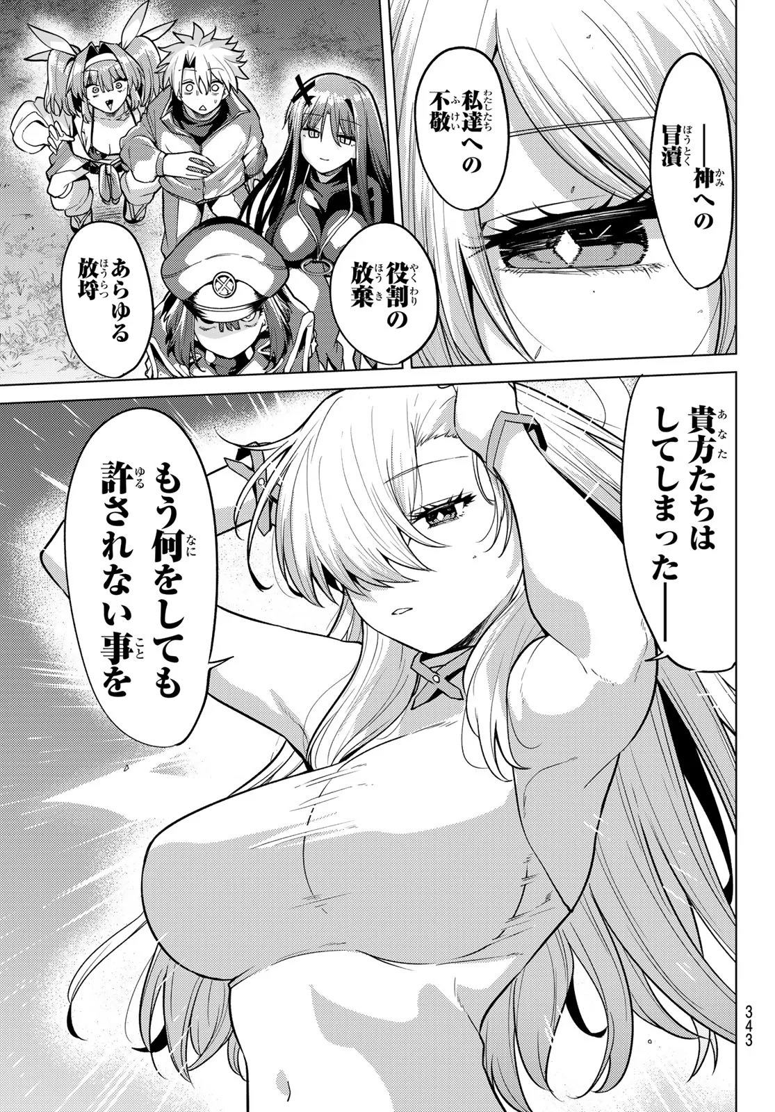 Kurotsuki no Yaergnacht Chap 54 - Next Chap 55