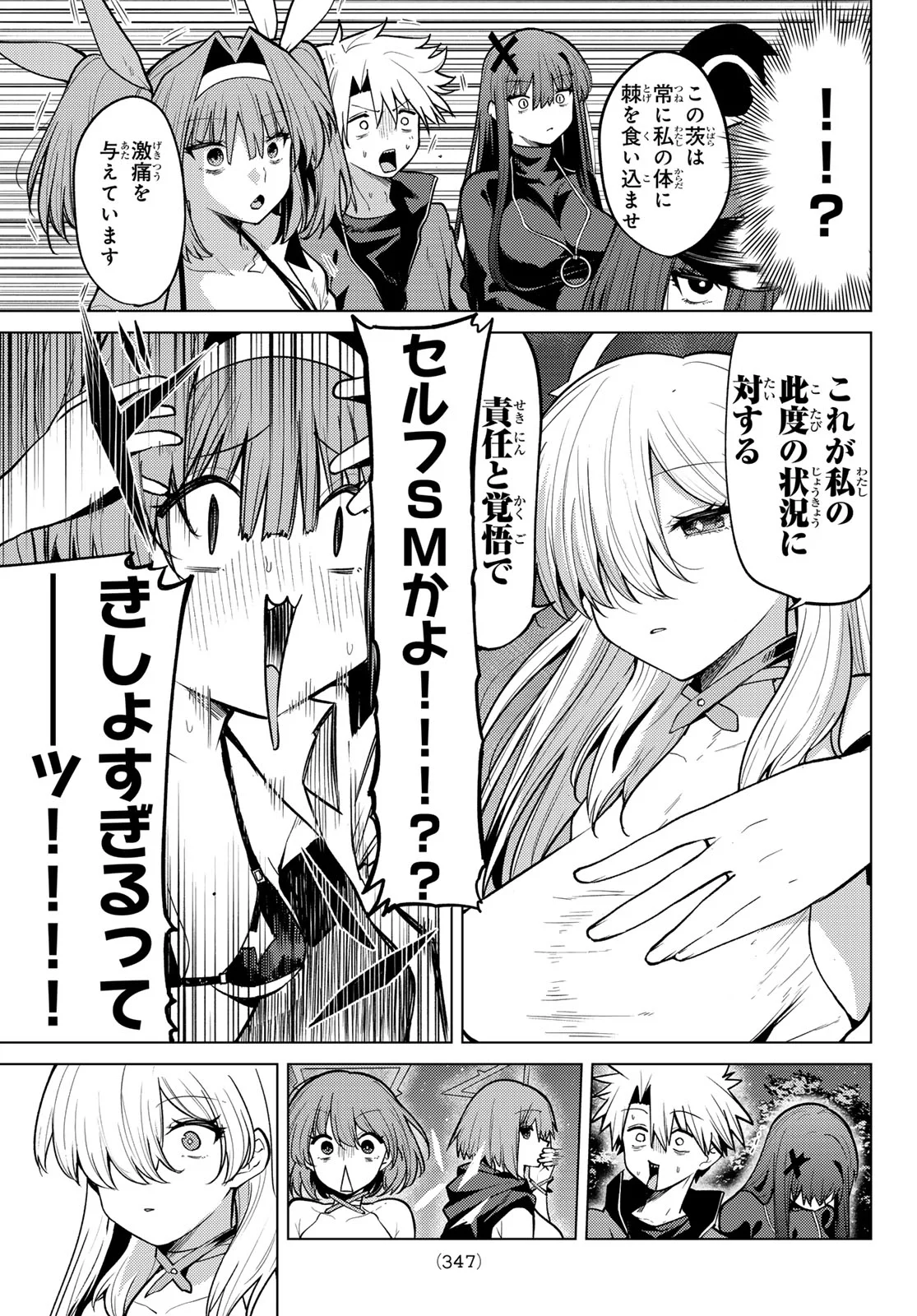 Kurotsuki no Yaergnacht Chap 54 - Next Chap 55