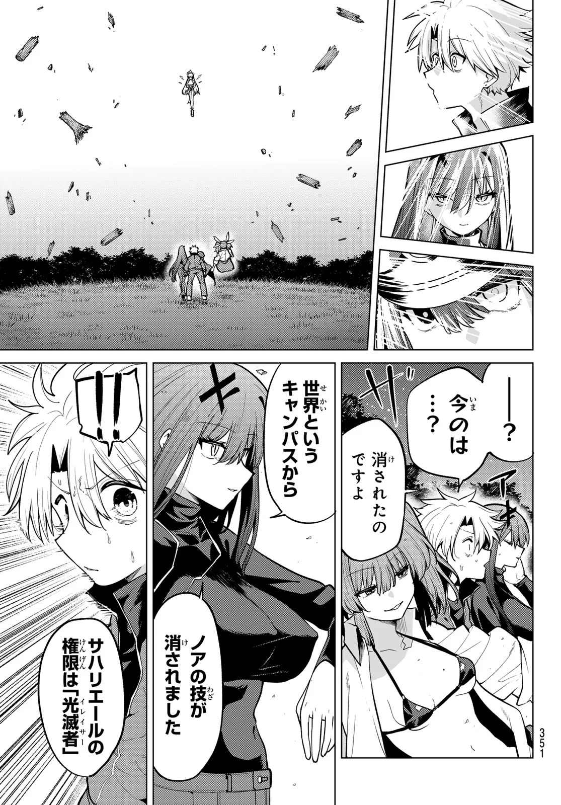 Kurotsuki no Yaergnacht Chap 54 - Next Chap 55