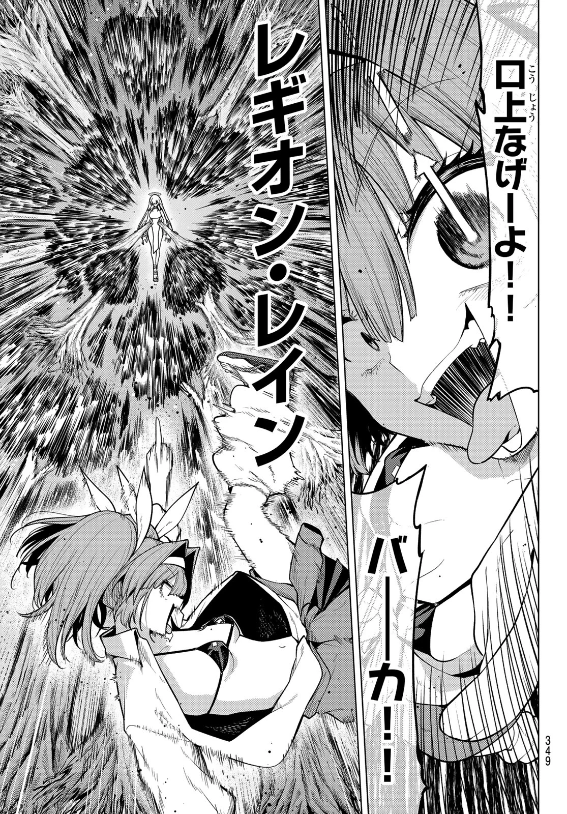 Kurotsuki no Yaergnacht Chap 54 - Next Chap 55