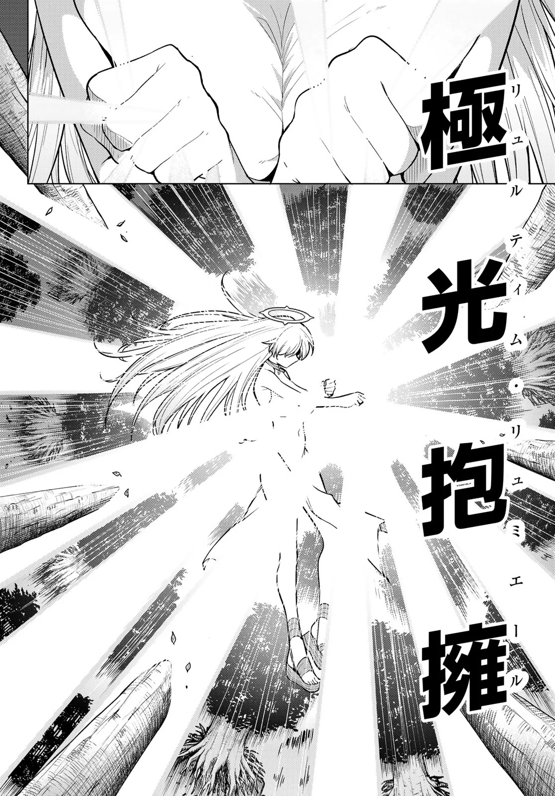 Kurotsuki no Yaergnacht Chap 54 - Next Chap 55