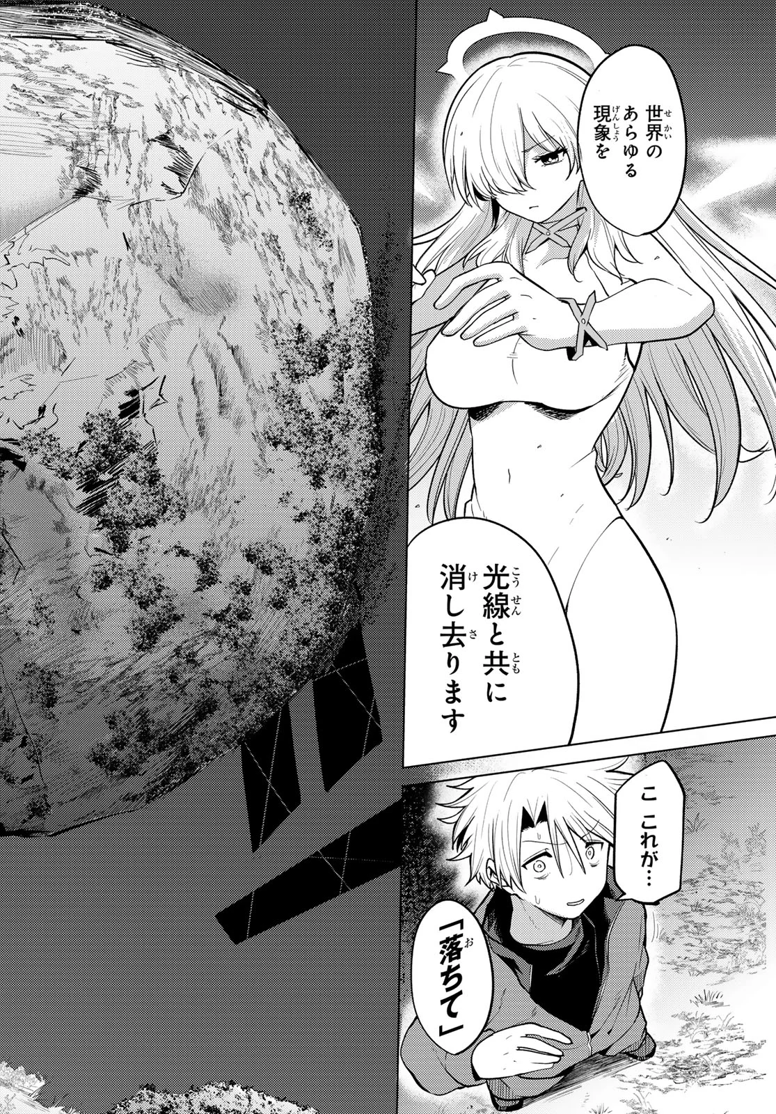 Kurotsuki no Yaergnacht Chap 54 - Next Chap 55