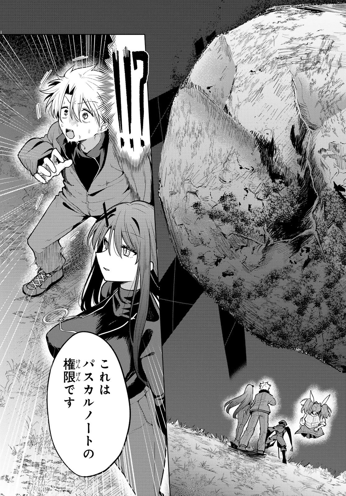 Kurotsuki no Yaergnacht Chap 54 - Next Chap 55