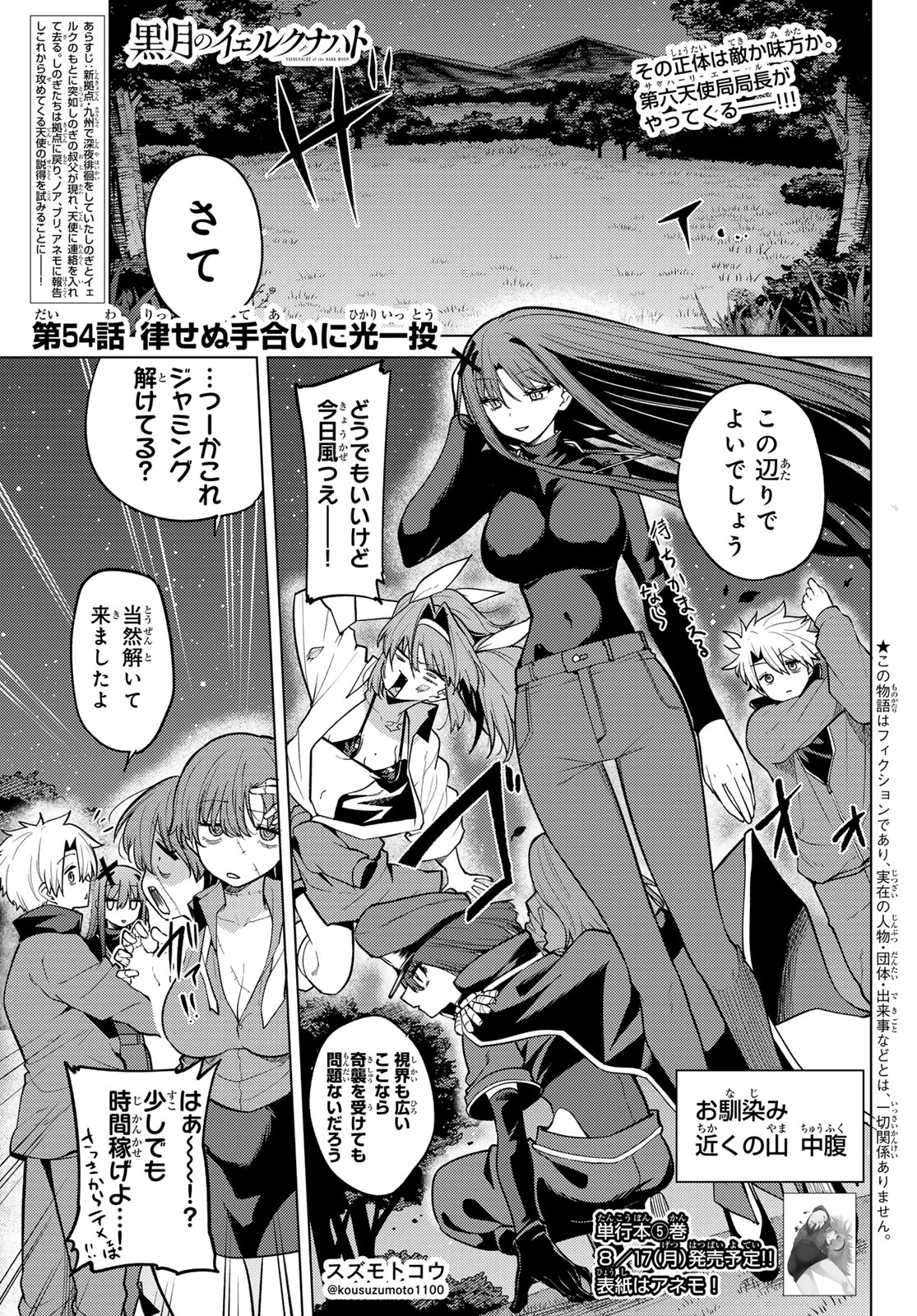 Kurotsuki no Yaergnacht Chap 54 - Next Chap 55