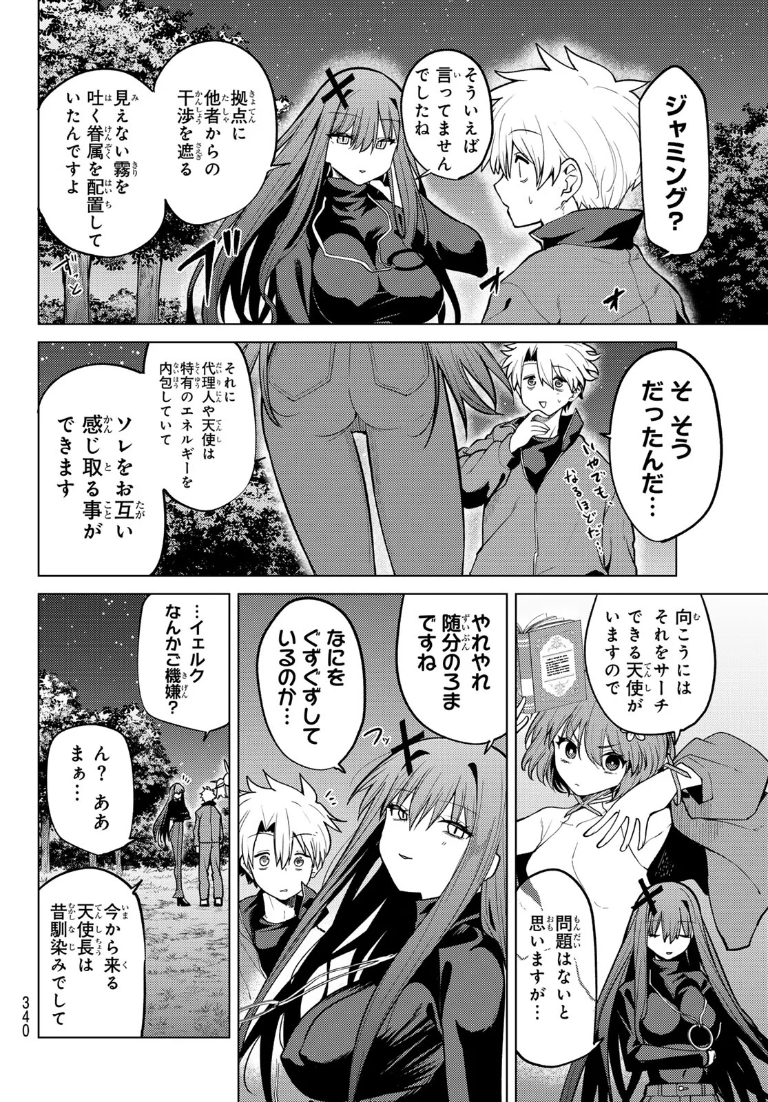 Kurotsuki no Yaergnacht Chap 54 - Next Chap 55