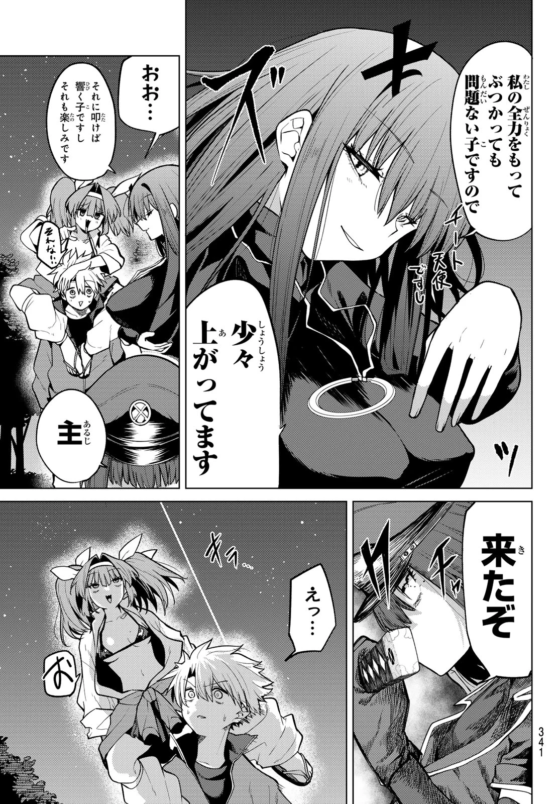 Kurotsuki no Yaergnacht Chap 54 - Next Chap 55