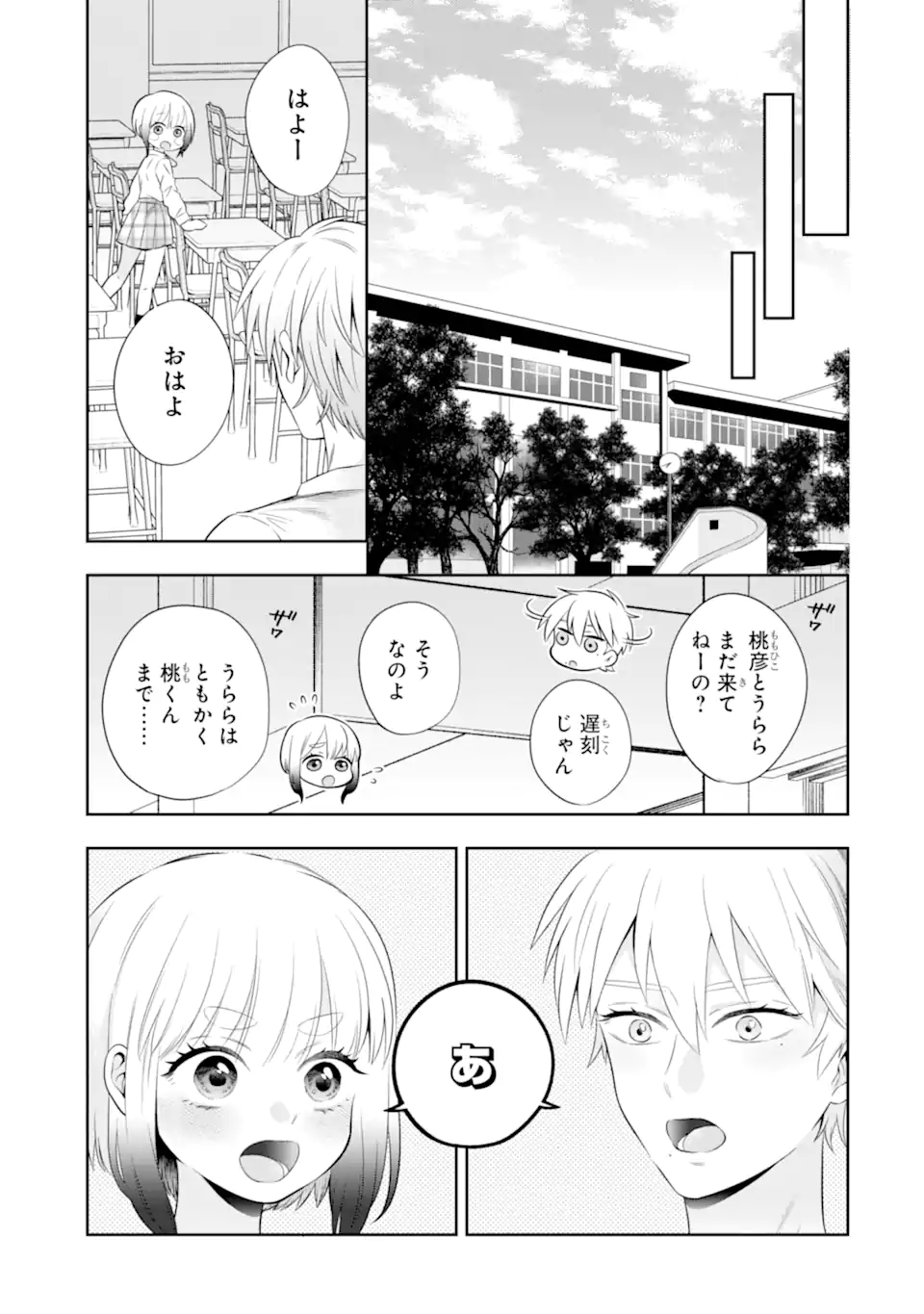 Oniyome Urara wa Mero Rasetai Chap 10.4 - Next Chap 11.4