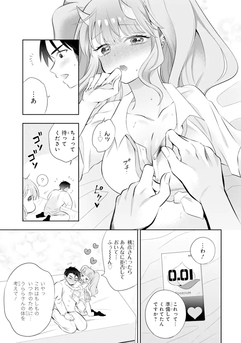 Oniyome Urara wa Mero Rasetai Chap 10.4 - Next Chap 11.4