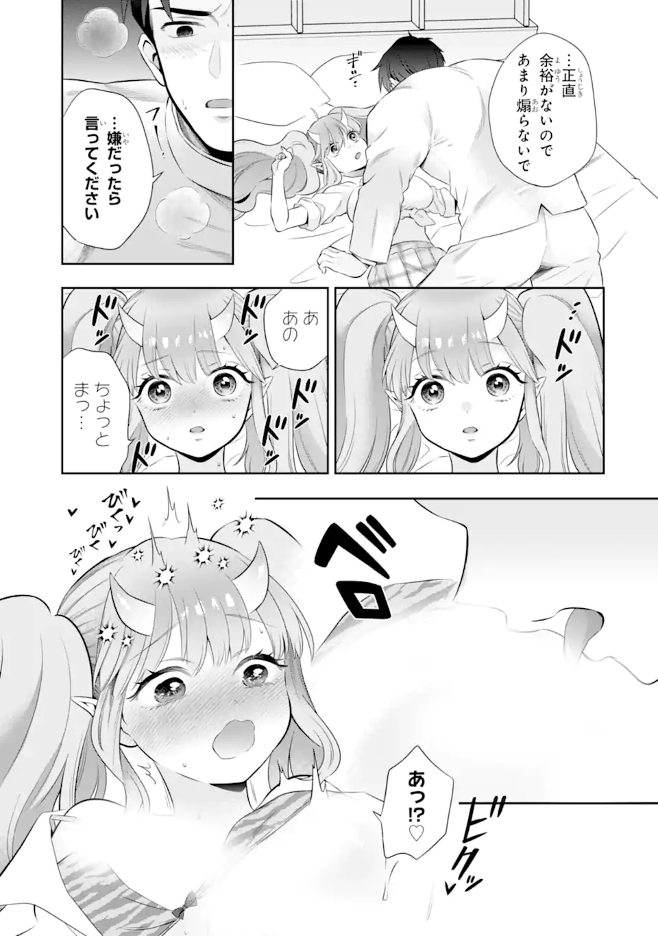 Oniyome Urara wa Mero Rasetai Chap 10.4 - Next Chap 11.4