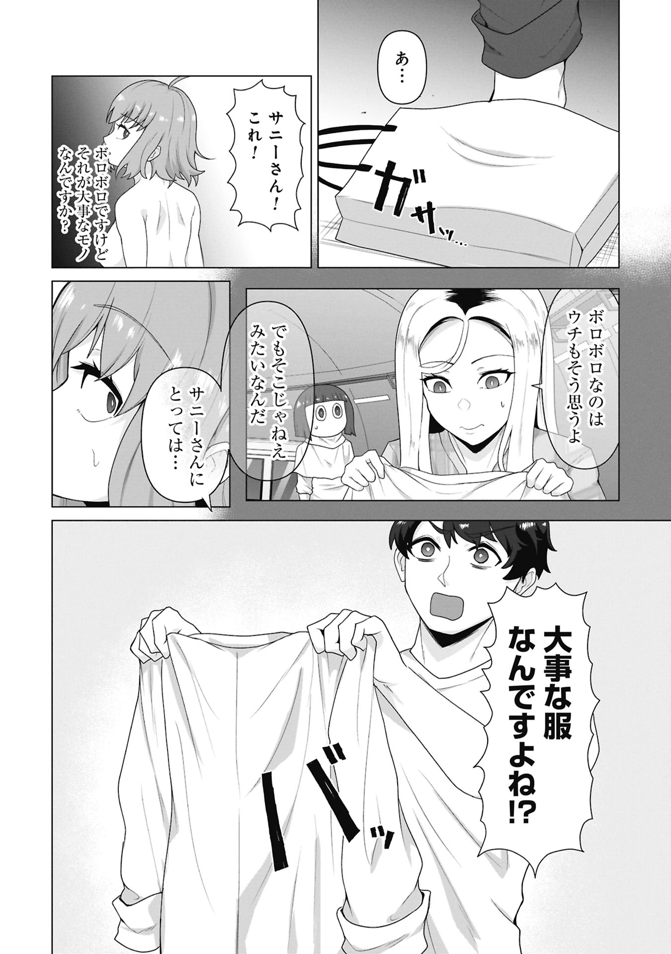 俺のワクチンだけがゾンビ化した世界を救える Chap 40 - Next Chap 41