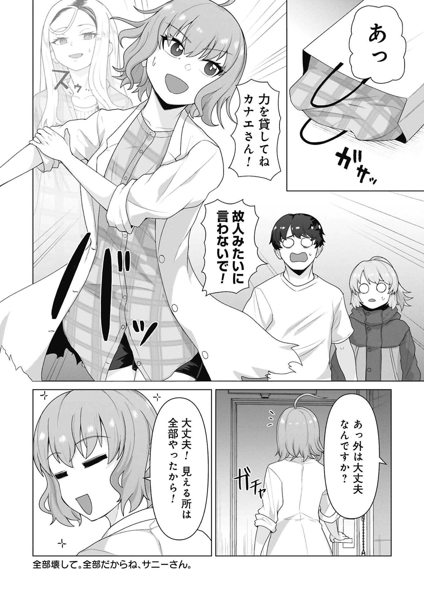 俺のワクチンだけがゾンビ化した世界を救える Chap 40 - Next Chap 41