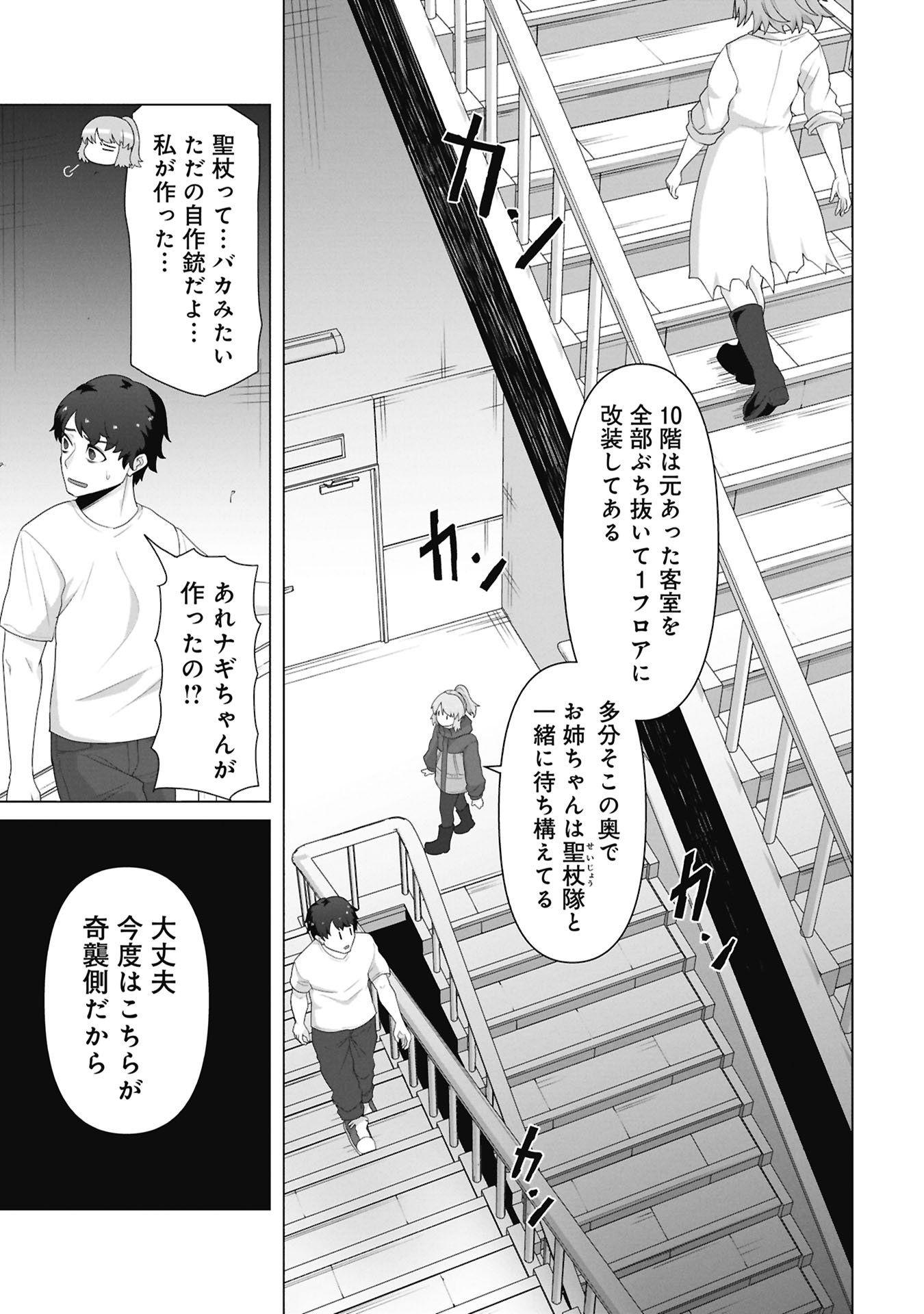 俺のワクチンだけがゾンビ化した世界を救える Chap 40 - Next Chap 41