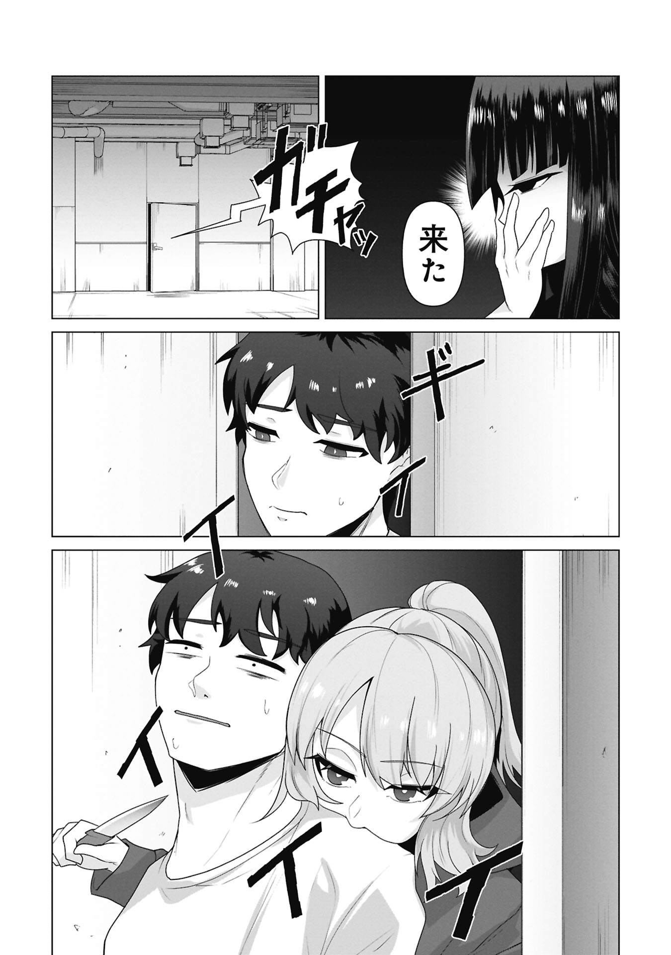 俺のワクチンだけがゾンビ化した世界を救える Chap 40 - Next Chap 41