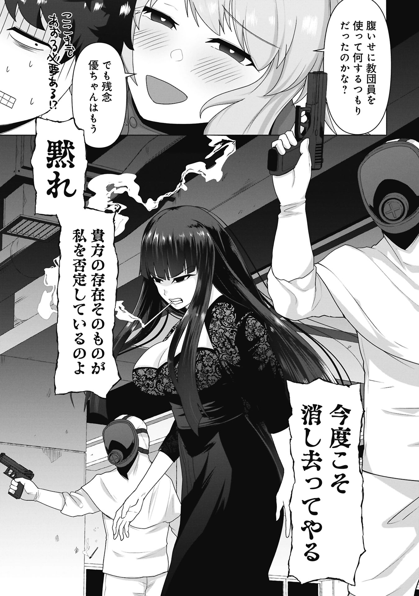 俺のワクチンだけがゾンビ化した世界を救える Chap 40 - Next Chap 41