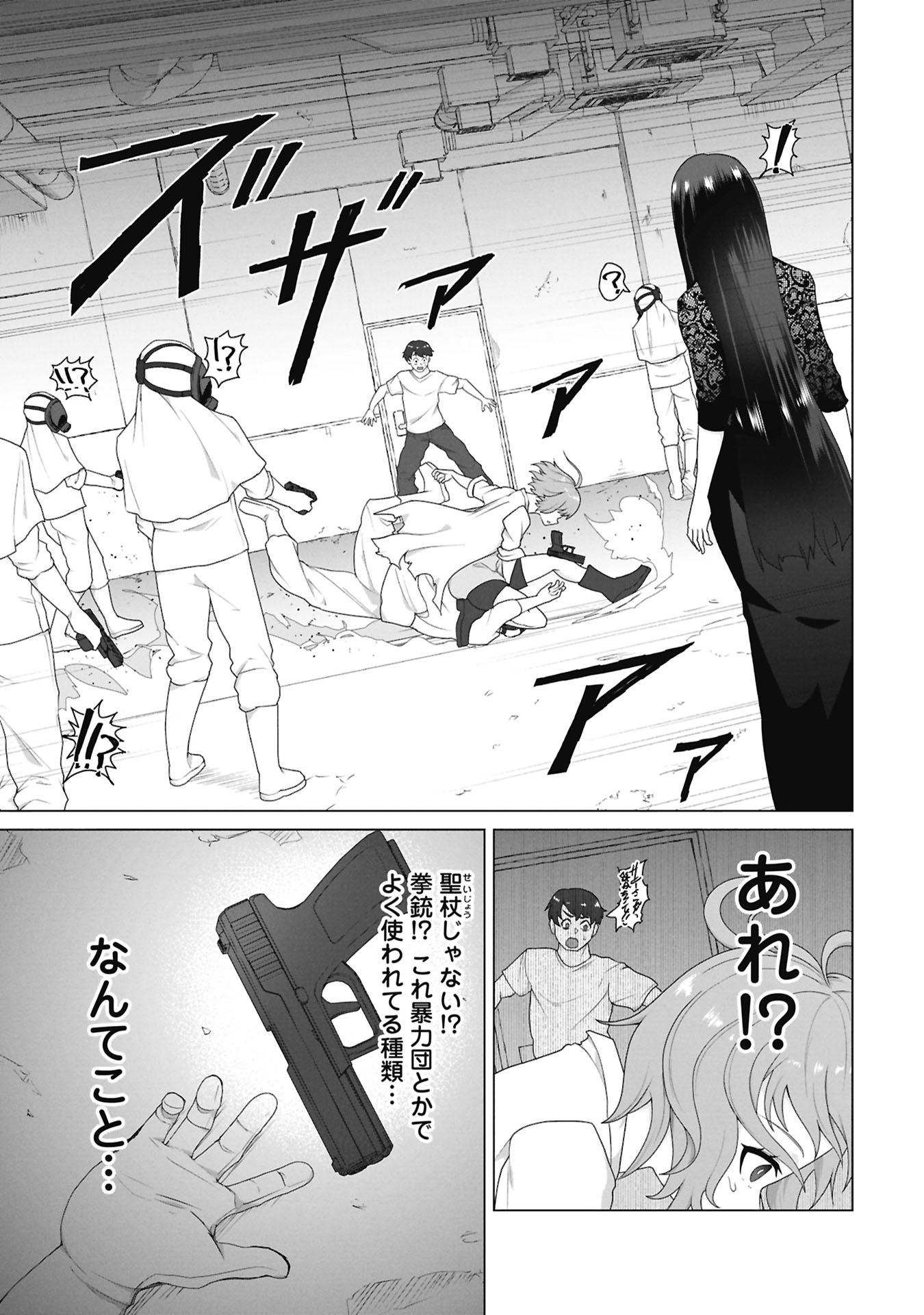 俺のワクチンだけがゾンビ化した世界を救える Chap 41 - Next Chap 42