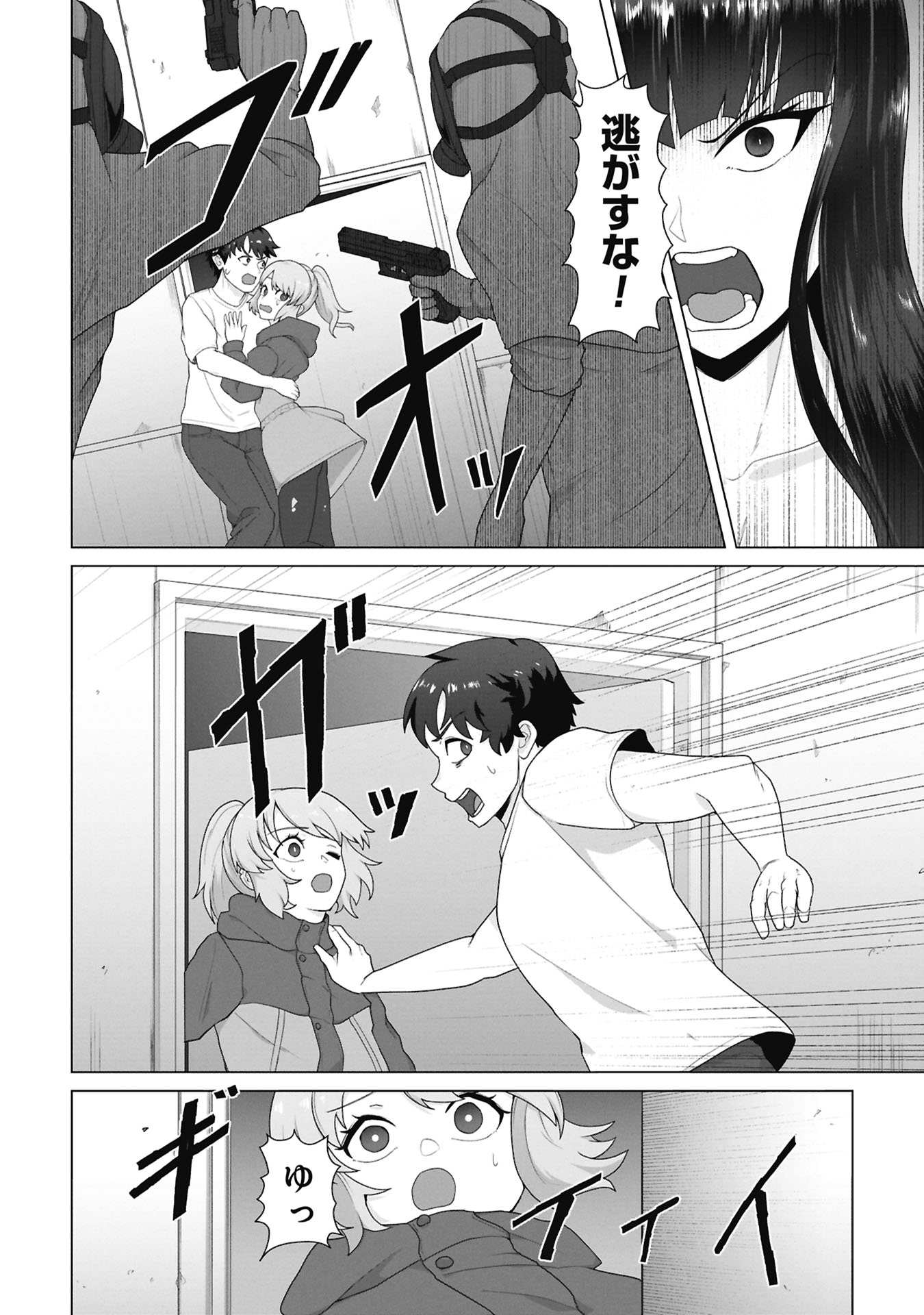 俺のワクチンだけがゾンビ化した世界を救える Chap 41 - Next Chap 42