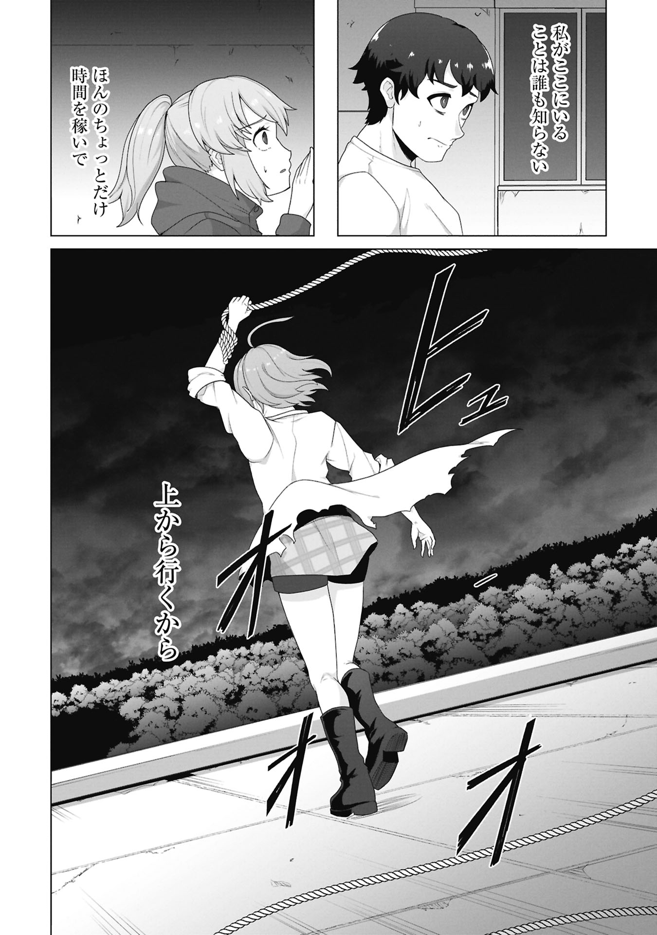 俺のワクチンだけがゾンビ化した世界を救える Chap 41 - Next Chap 42