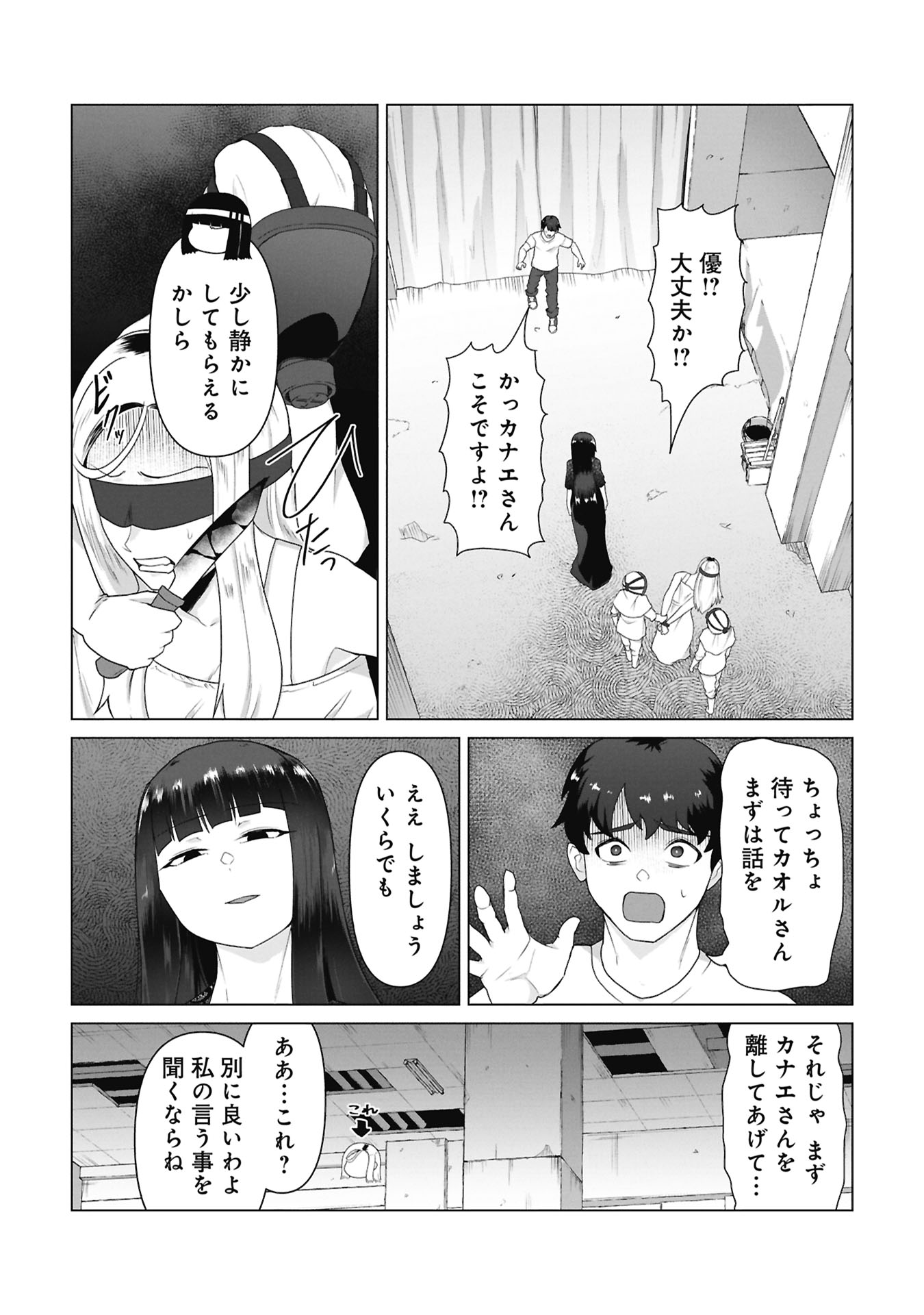 俺のワクチンだけがゾンビ化した世界を救える Chap 41 - Next Chap 42