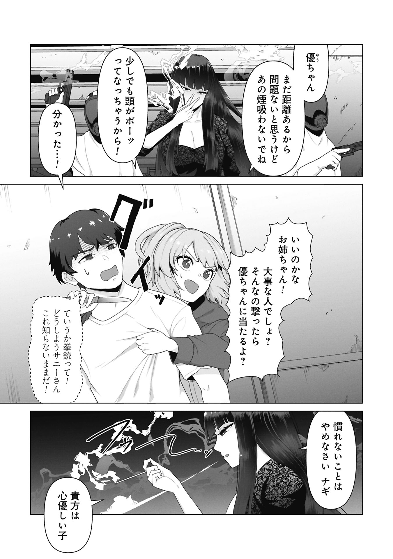 俺のワクチンだけがゾンビ化した世界を救える Chap 41 - Next Chap 42