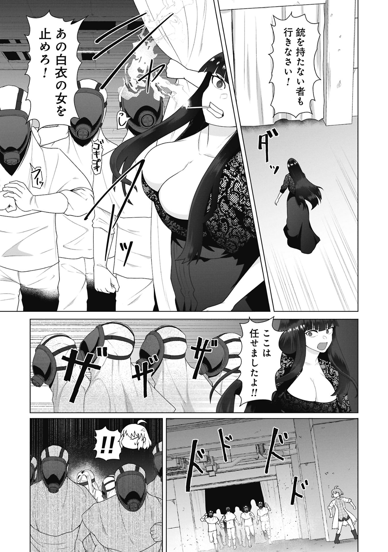 俺のワクチンだけがゾンビ化した世界を救える Chap 41 - Next Chap 42