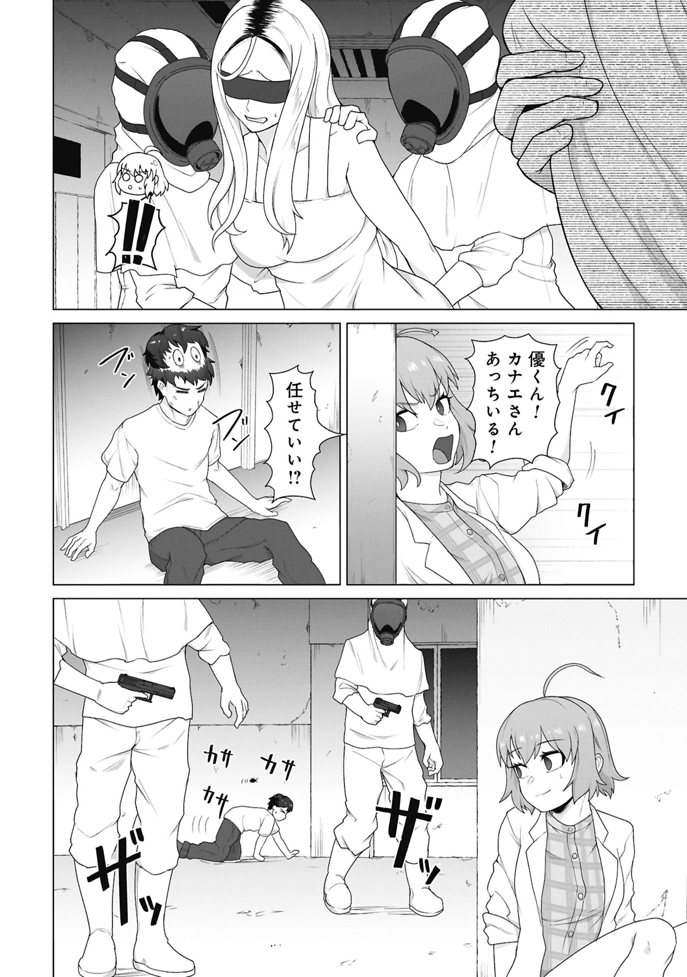 俺のワクチンだけがゾンビ化した世界を救える Chap 41 - Next Chap 42