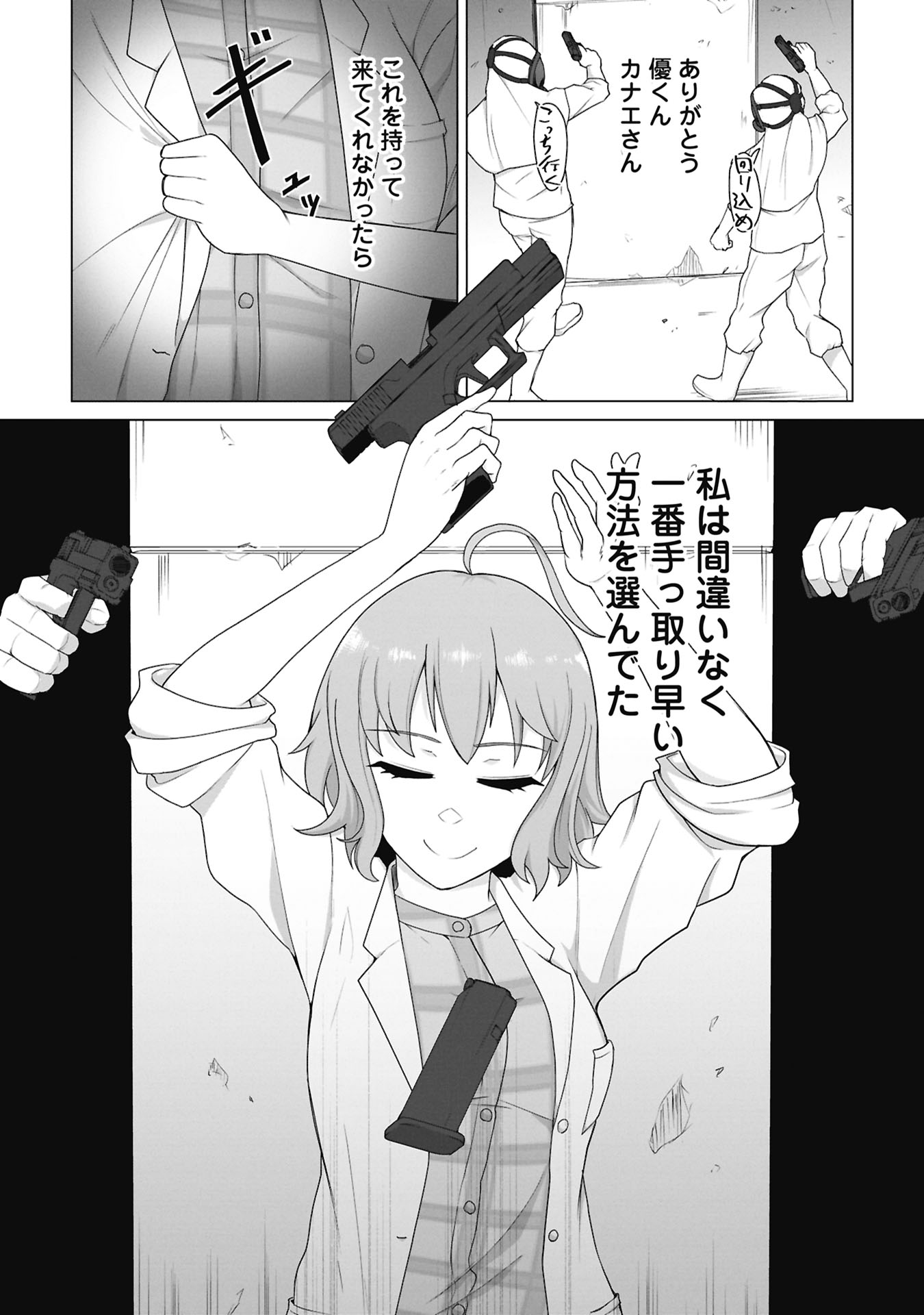 俺のワクチンだけがゾンビ化した世界を救える Chap 41 - Next Chap 42