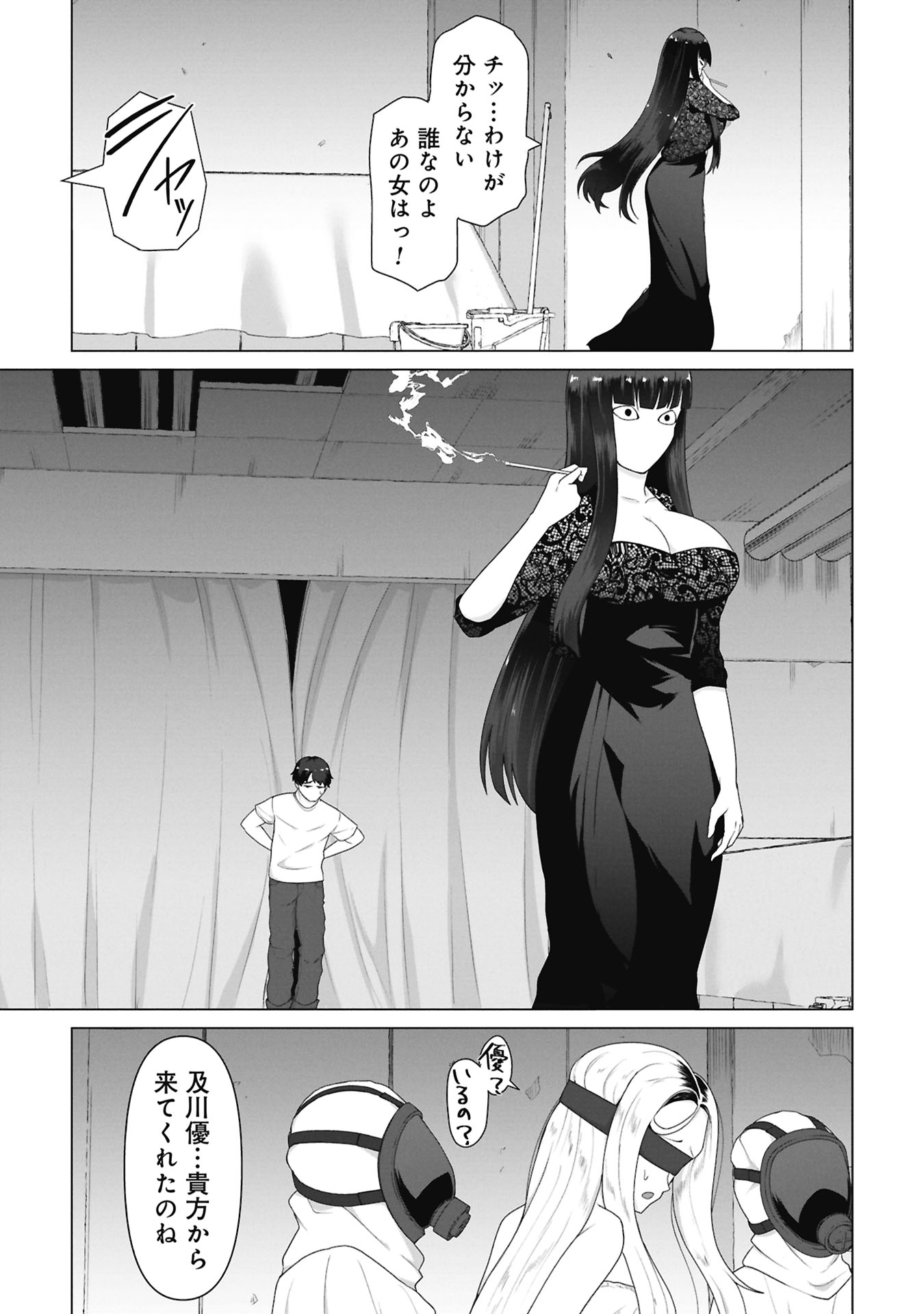 俺のワクチンだけがゾンビ化した世界を救える Chap 41 - Next Chap 42