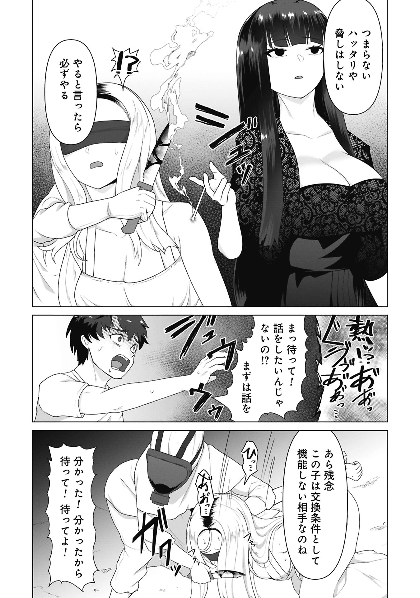 俺のワクチンだけがゾンビ化した世界を救える Chap 41 - Next Chap 42
