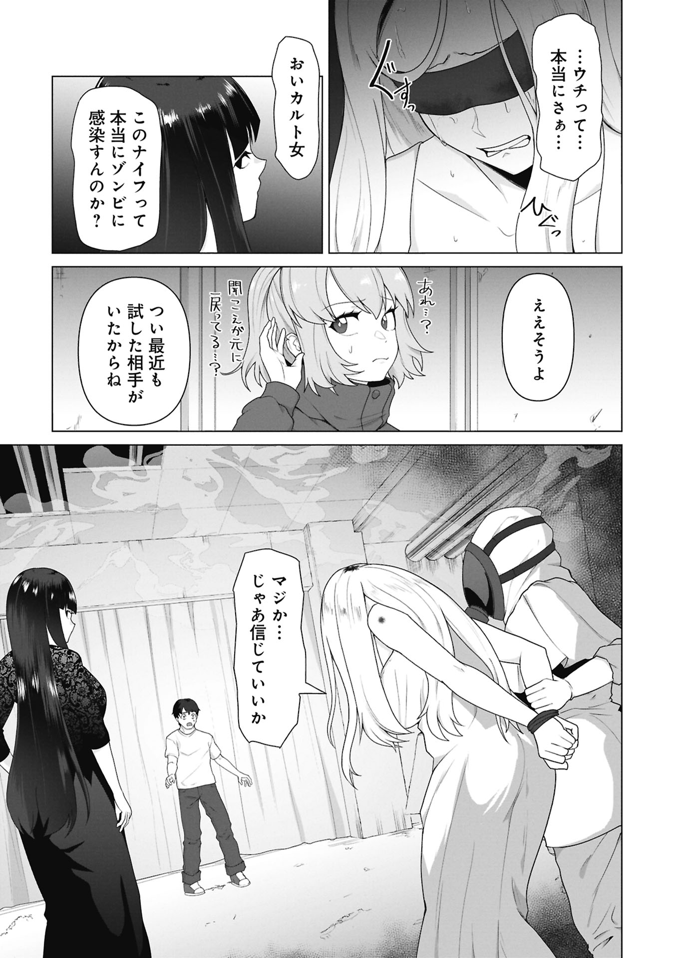 俺のワクチンだけがゾンビ化した世界を救える Chap 41 - Next Chap 42
